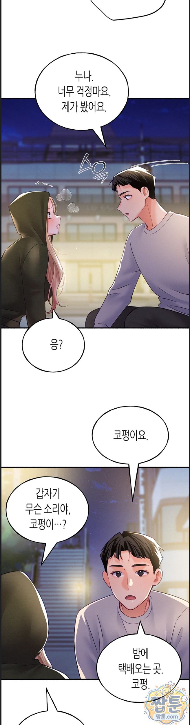 i-will-plug-it-in-raw-chap-20-19