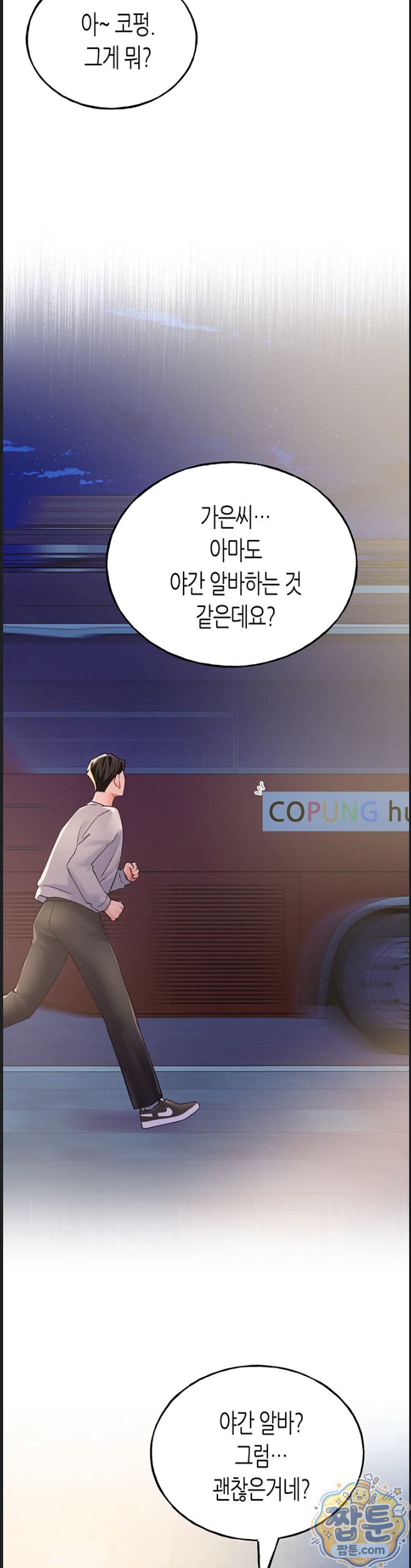 i-will-plug-it-in-raw-chap-20-20