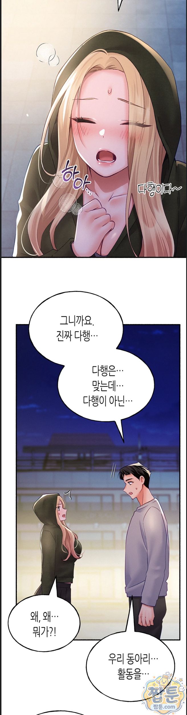 i-will-plug-it-in-raw-chap-20-21