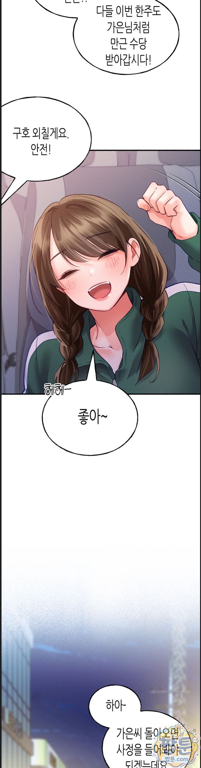i-will-plug-it-in-raw-chap-20-23