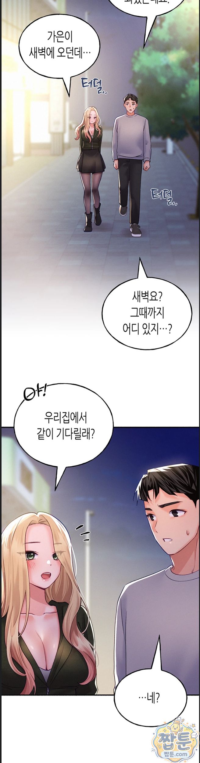i-will-plug-it-in-raw-chap-20-24