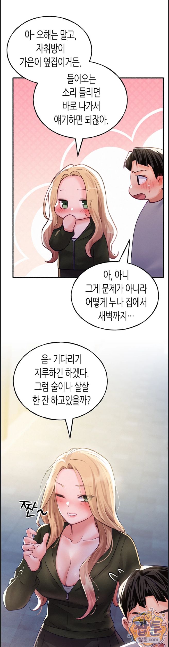 i-will-plug-it-in-raw-chap-20-25