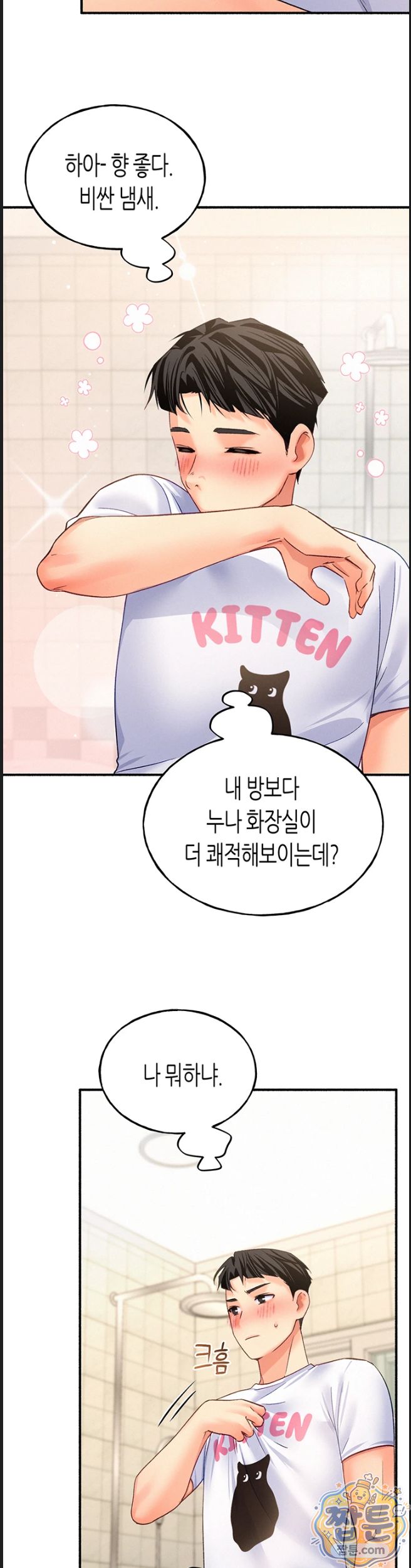 i-will-plug-it-in-raw-chap-20-27