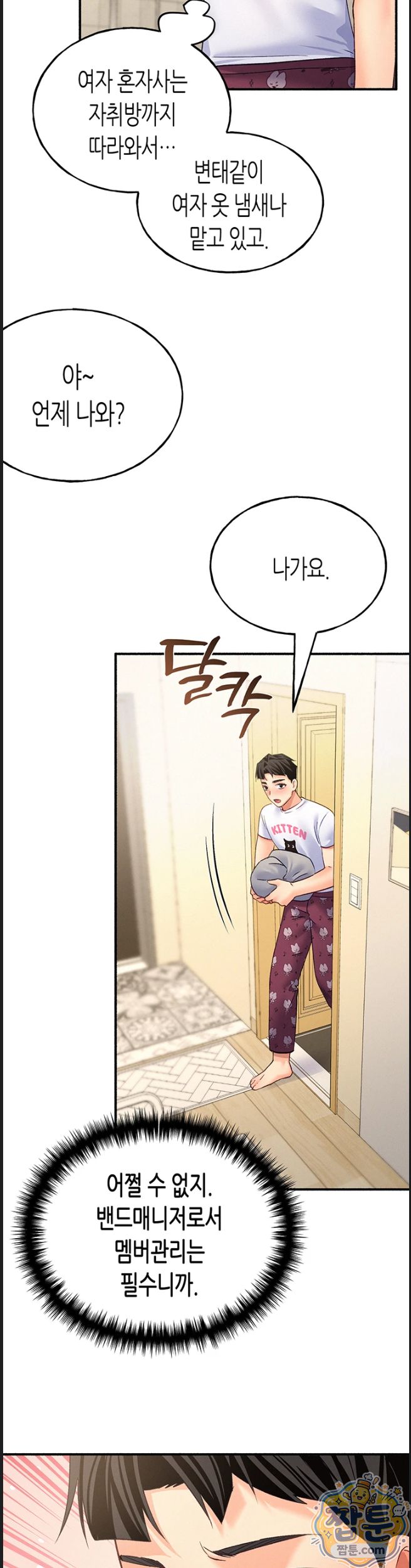i-will-plug-it-in-raw-chap-20-28