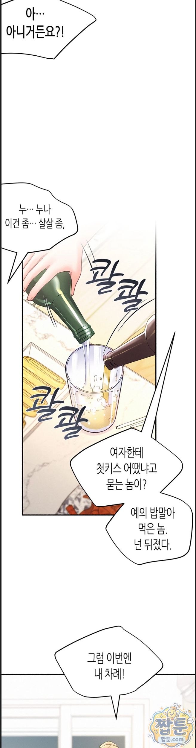 i-will-plug-it-in-raw-chap-20-30