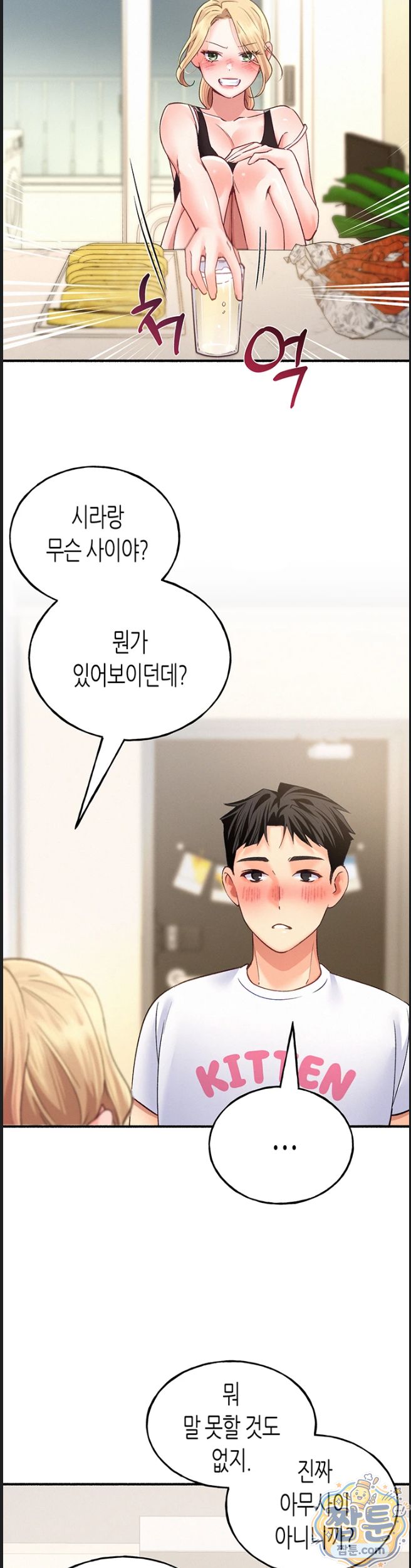 i-will-plug-it-in-raw-chap-20-31
