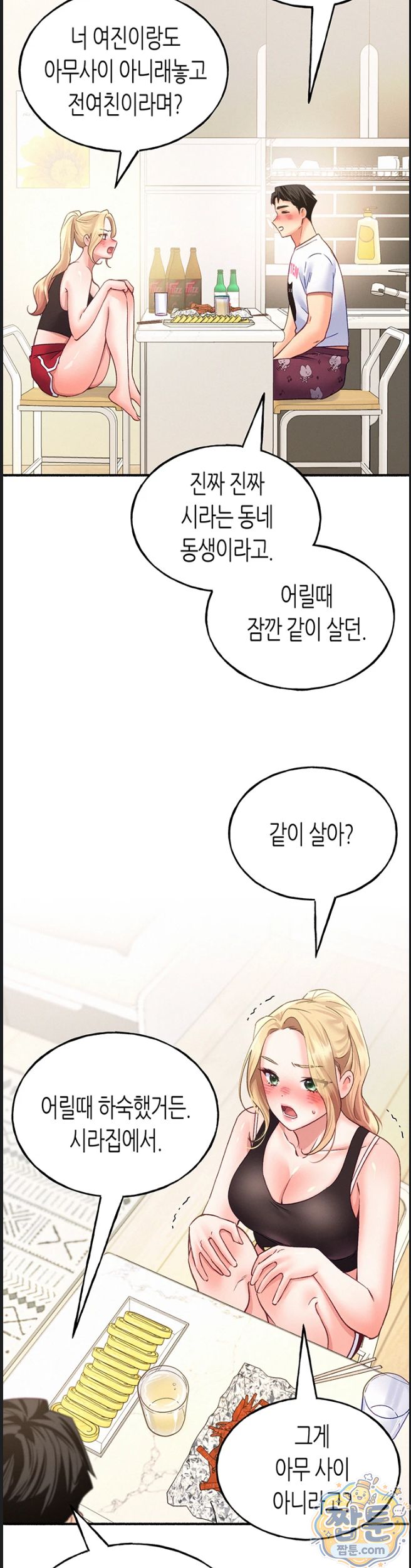 i-will-plug-it-in-raw-chap-20-32