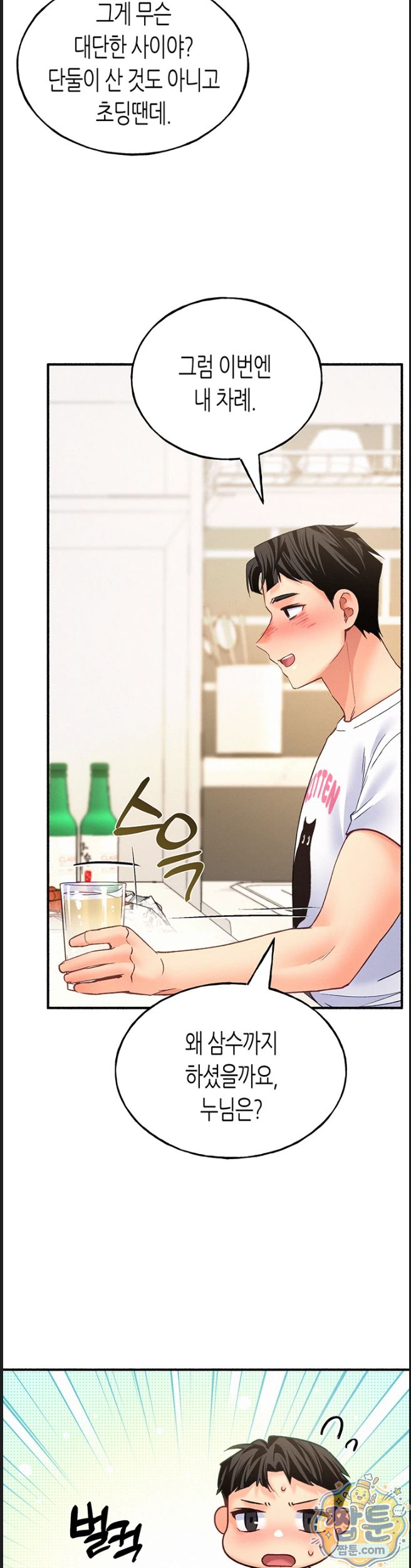 i-will-plug-it-in-raw-chap-20-33