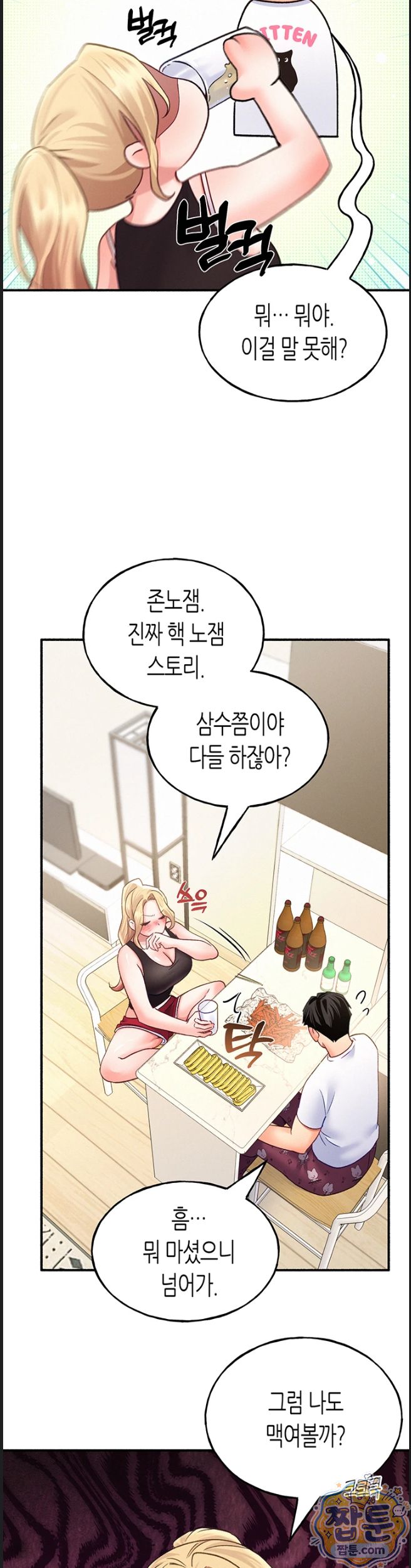 i-will-plug-it-in-raw-chap-20-34