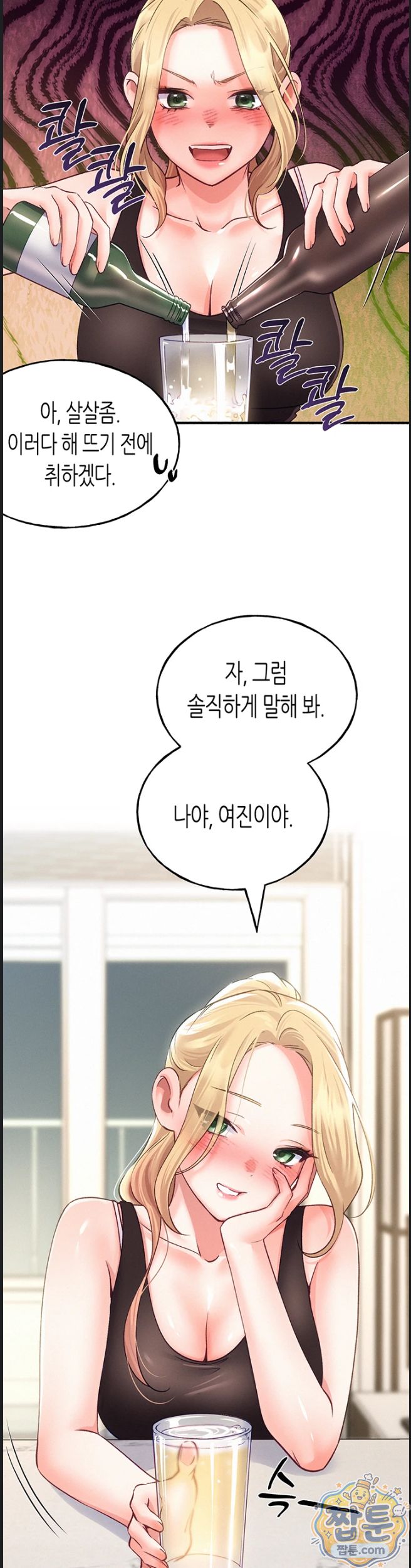 i-will-plug-it-in-raw-chap-20-35