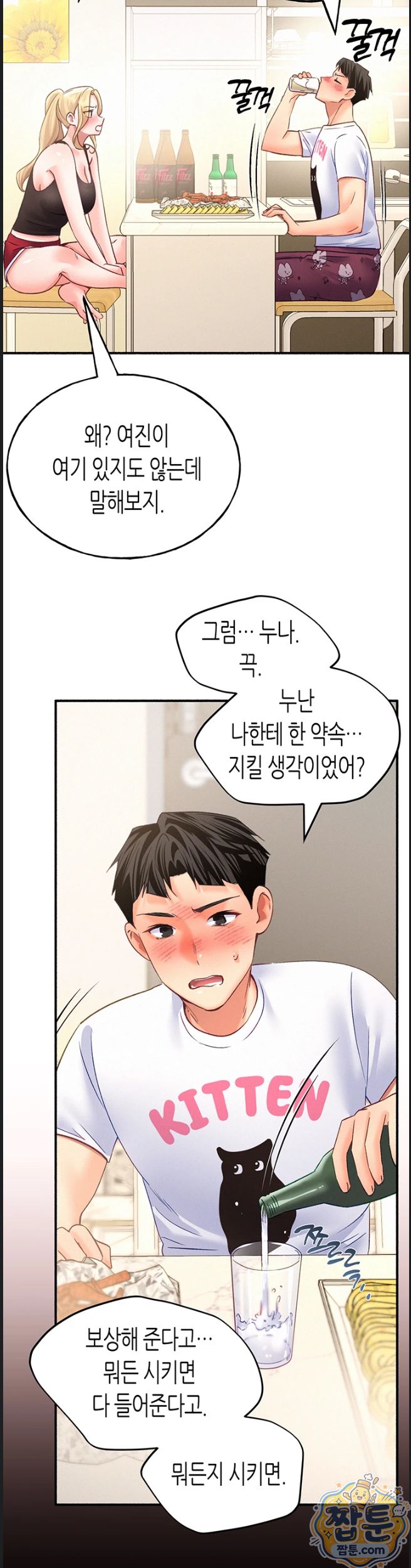 i-will-plug-it-in-raw-chap-20-37