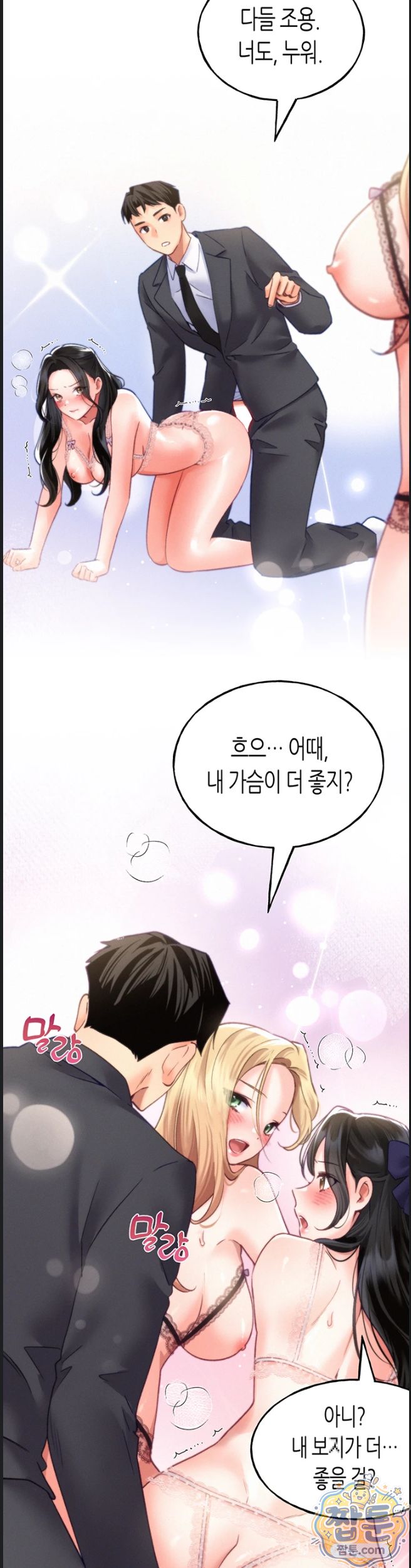 i-will-plug-it-in-raw-chap-20-41