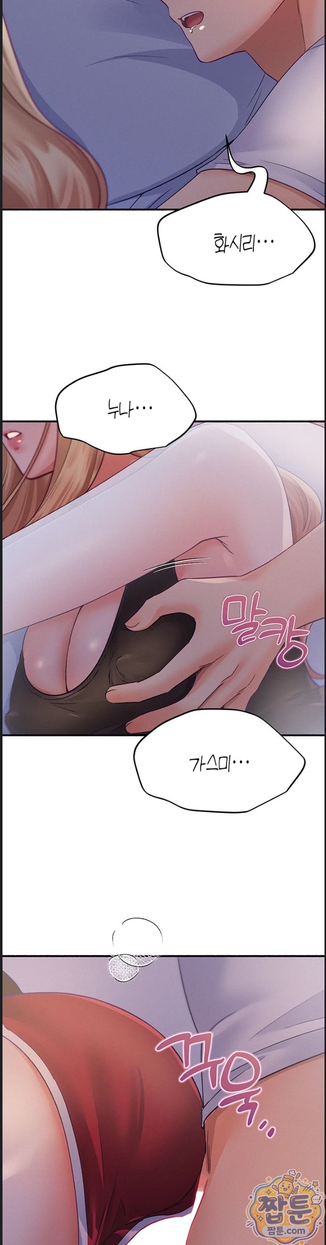 i-will-plug-it-in-raw-chap-20-43