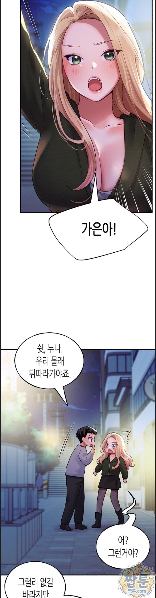 i-will-plug-it-in-raw-chap-20-5