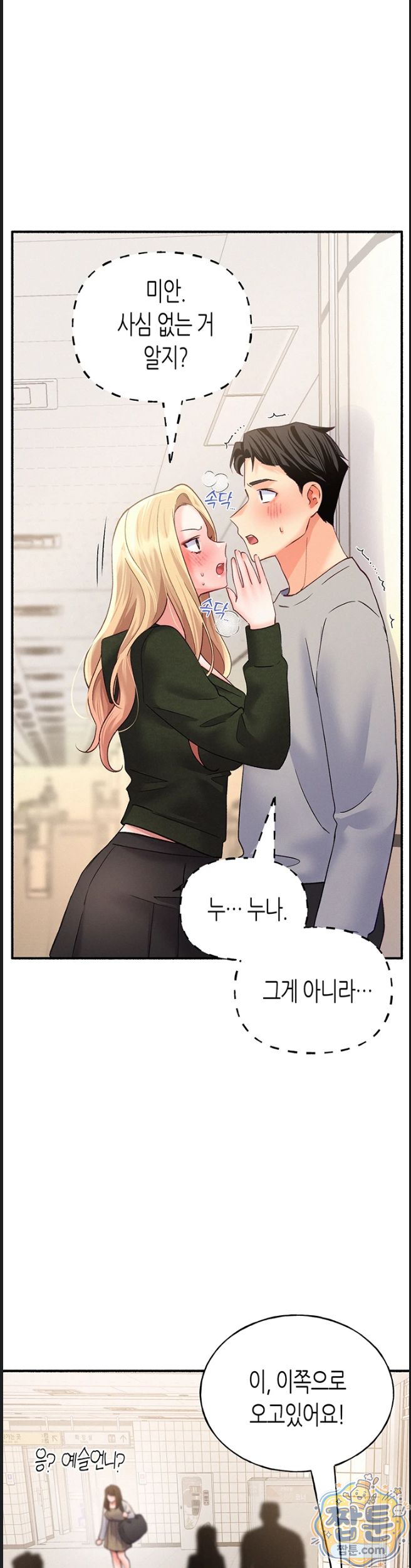 i-will-plug-it-in-raw-chap-20-8