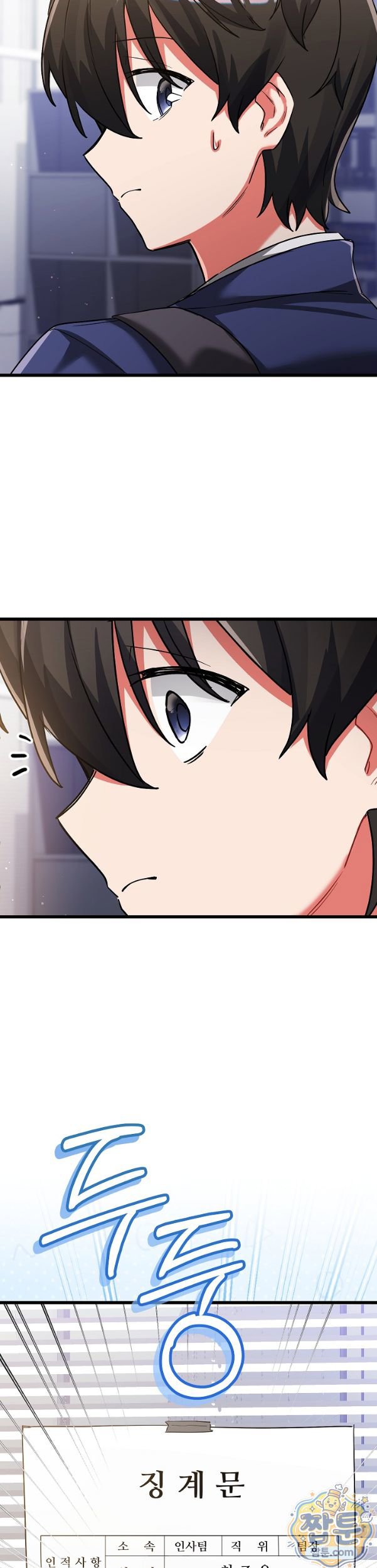 i-didnt-sign-up-for-this-raw-chap-29-8
