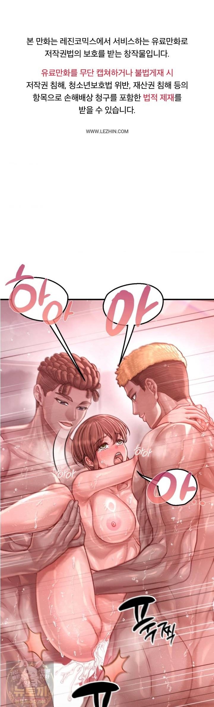sex-sports-raw-chap-30-0