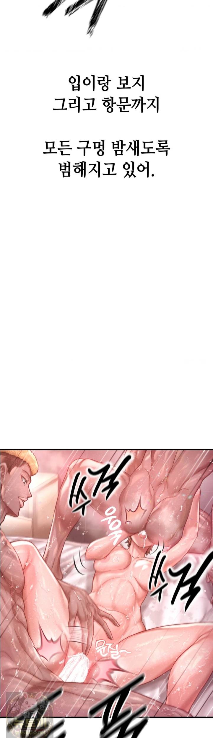sex-sports-raw-chap-30-8