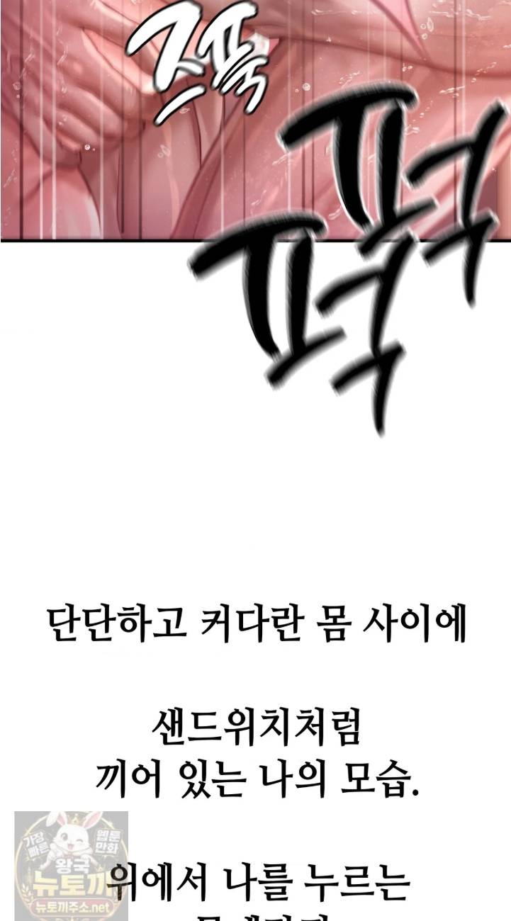 sex-sports-raw-chap-30-11