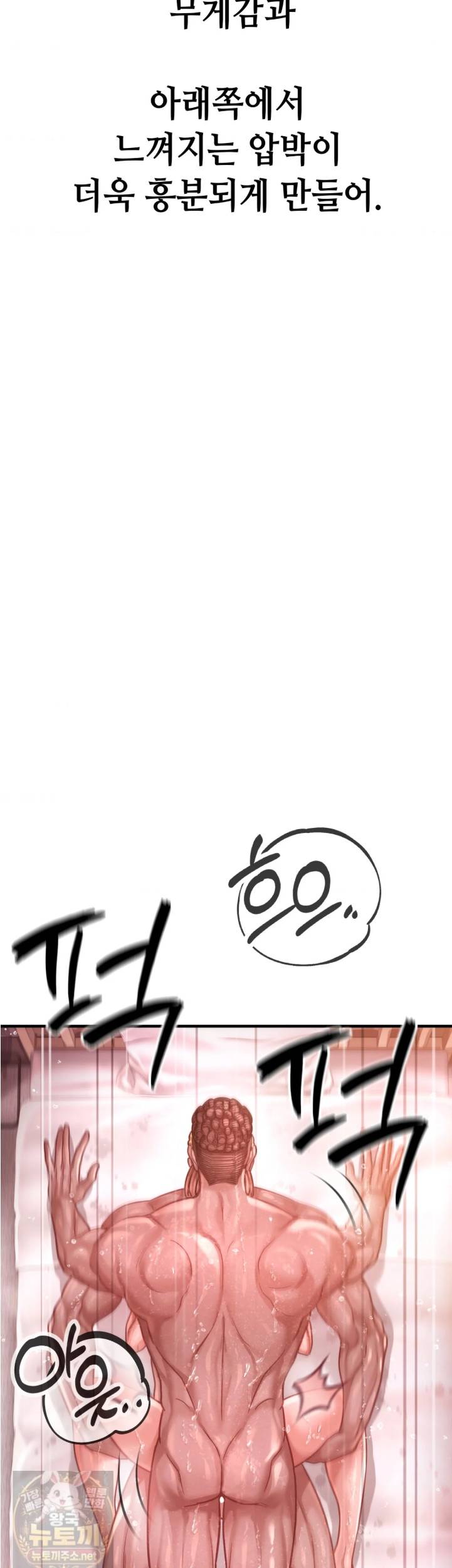 sex-sports-raw-chap-30-12