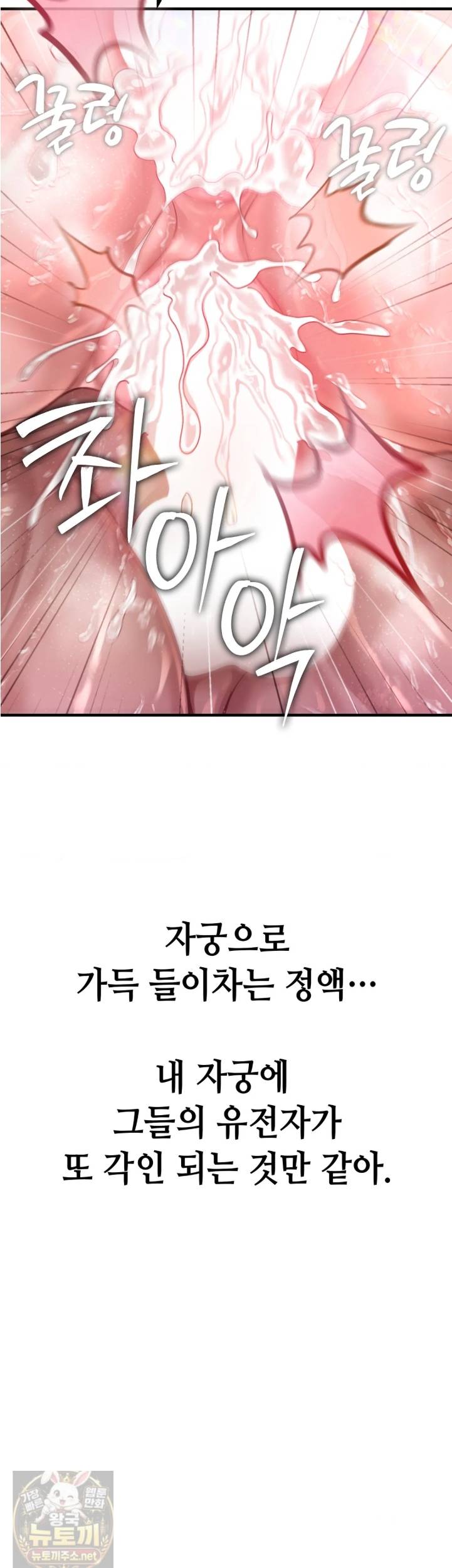 sex-sports-raw-chap-30-14