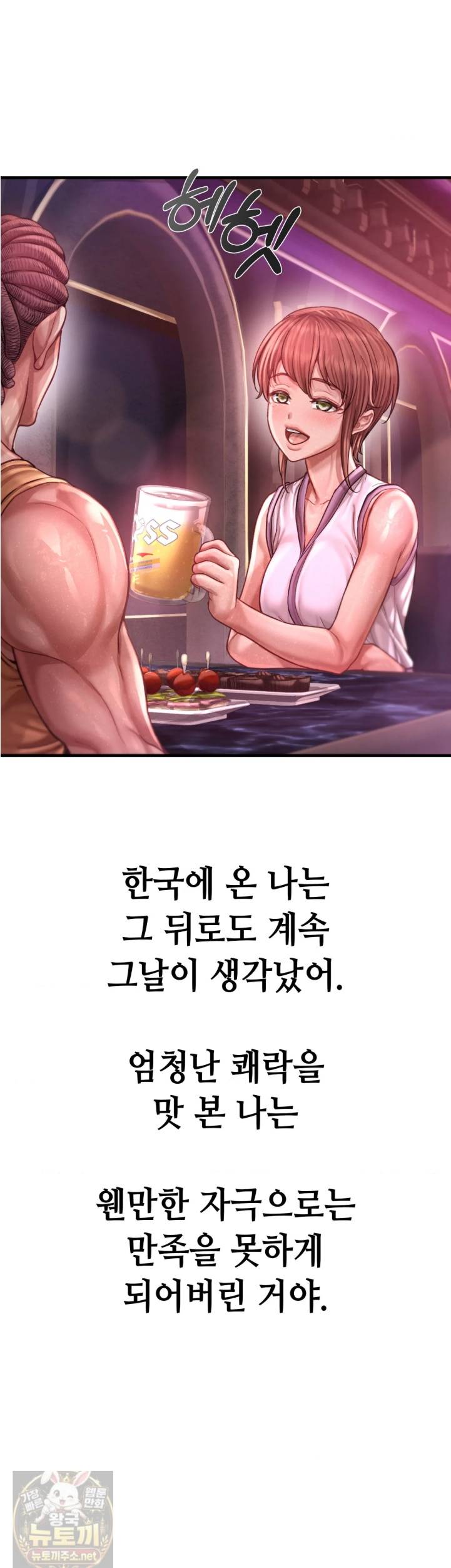 sex-sports-raw-chap-30-18