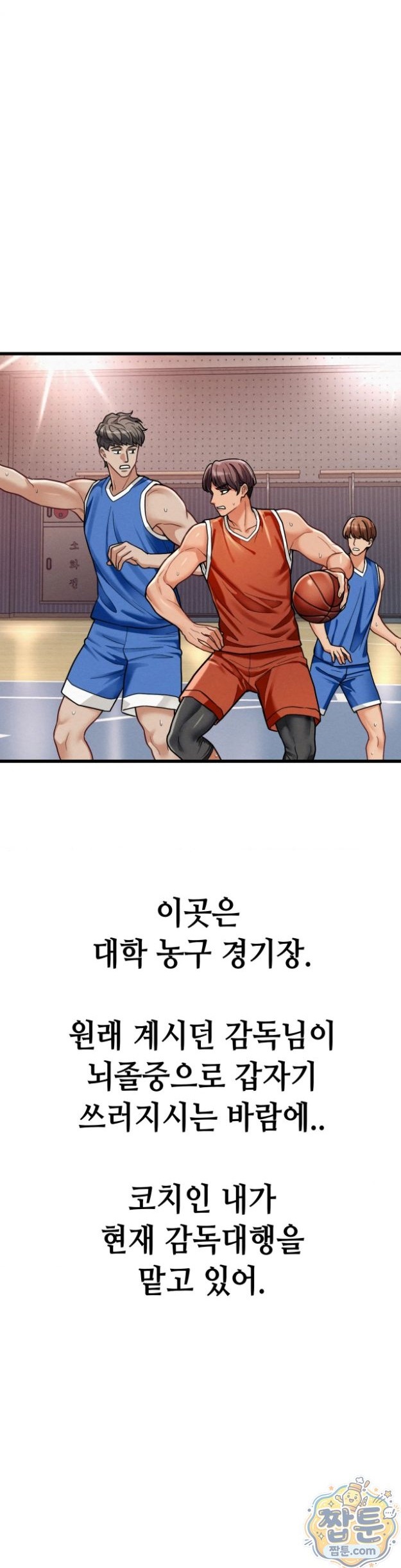 sex-sports-raw-chap-31-0