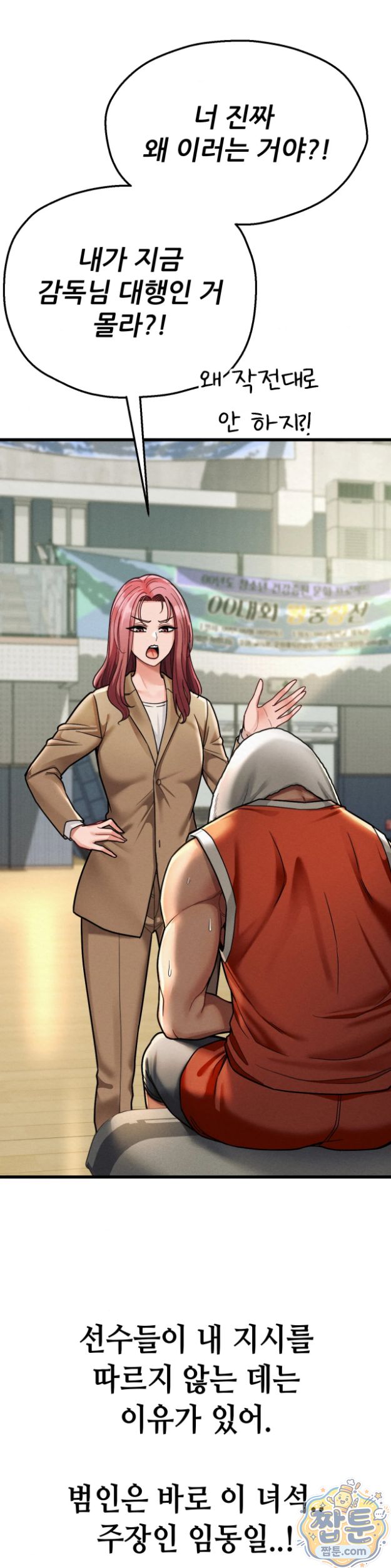 sex-sports-raw-chap-31-4