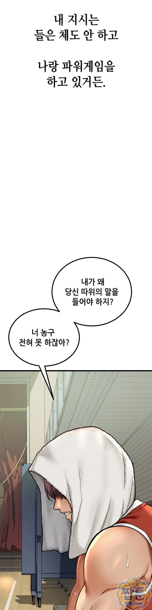 sex-sports-raw-chap-31-5