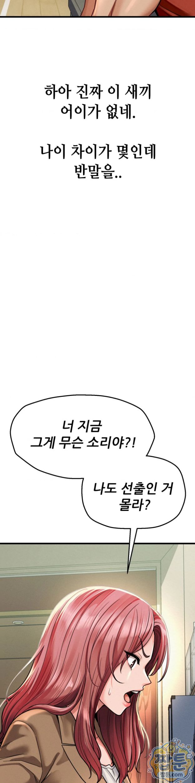 sex-sports-raw-chap-31-6