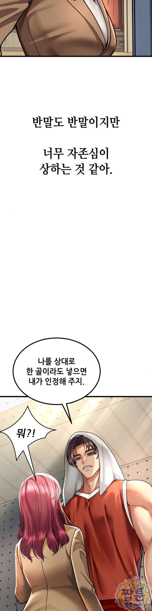 sex-sports-raw-chap-31-7