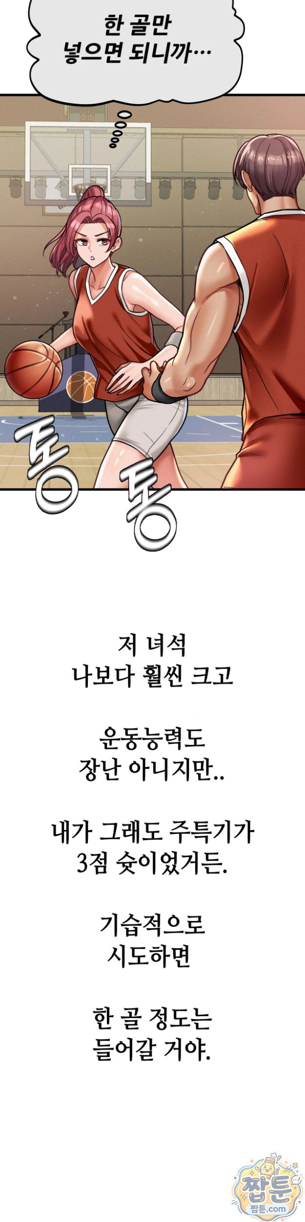 sex-sports-raw-chap-31-10