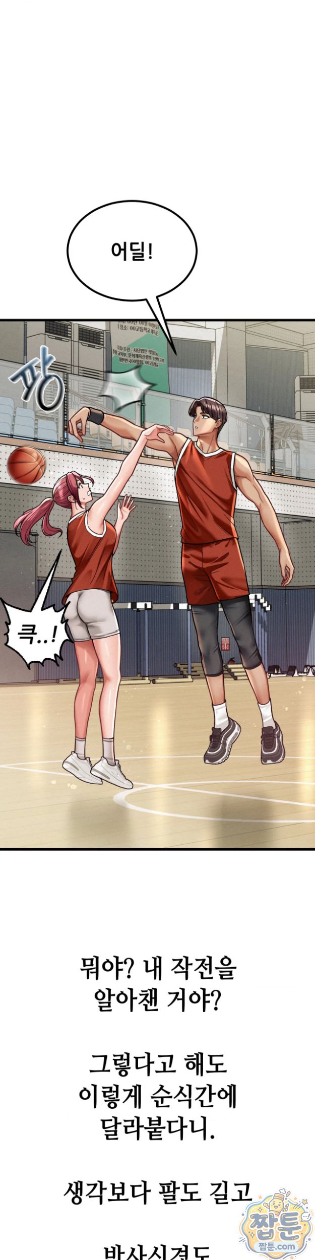 sex-sports-raw-chap-31-11