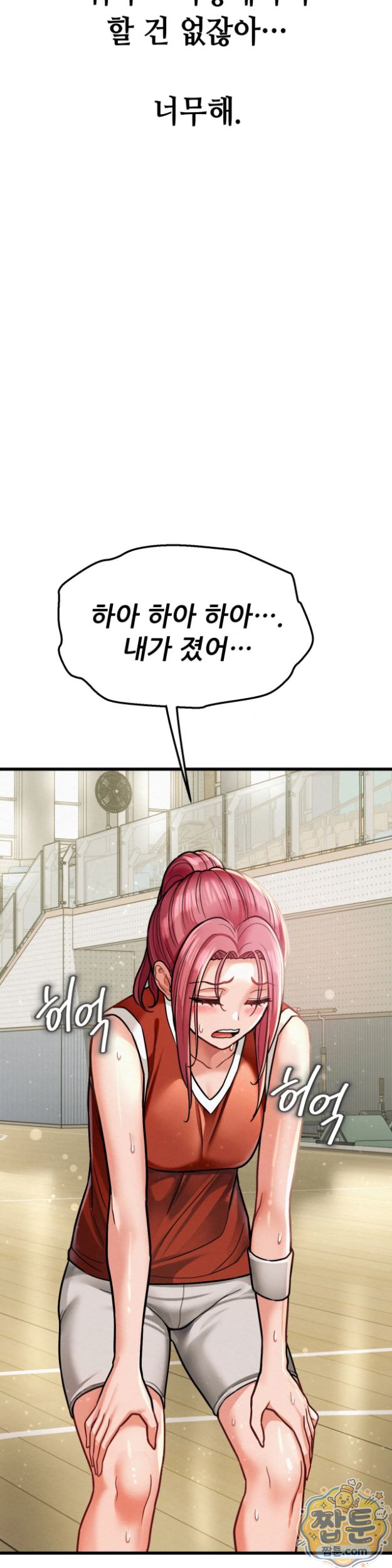 sex-sports-raw-chap-31-13