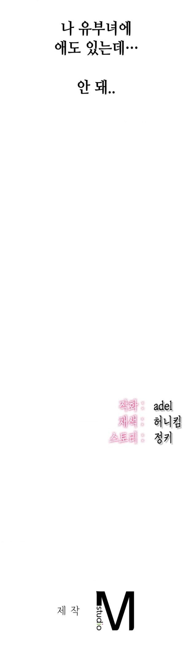 sex-sports-raw-chap-31-18
