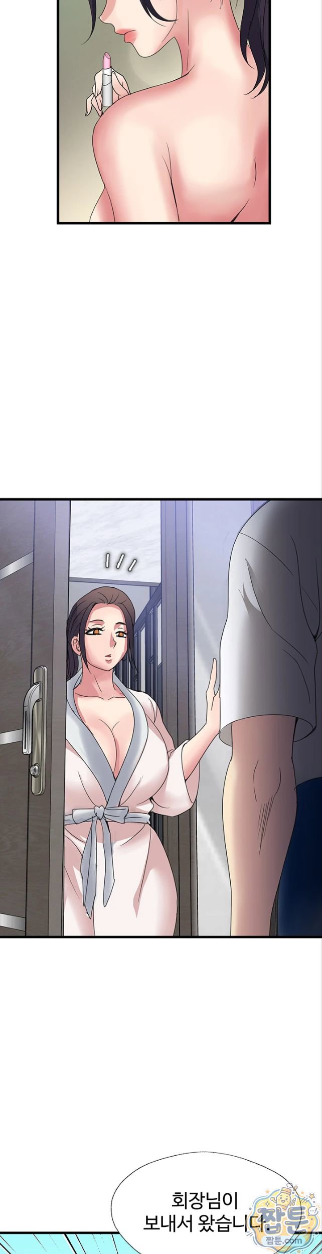 daily-pleasure-awakening-raw-chap-58-7