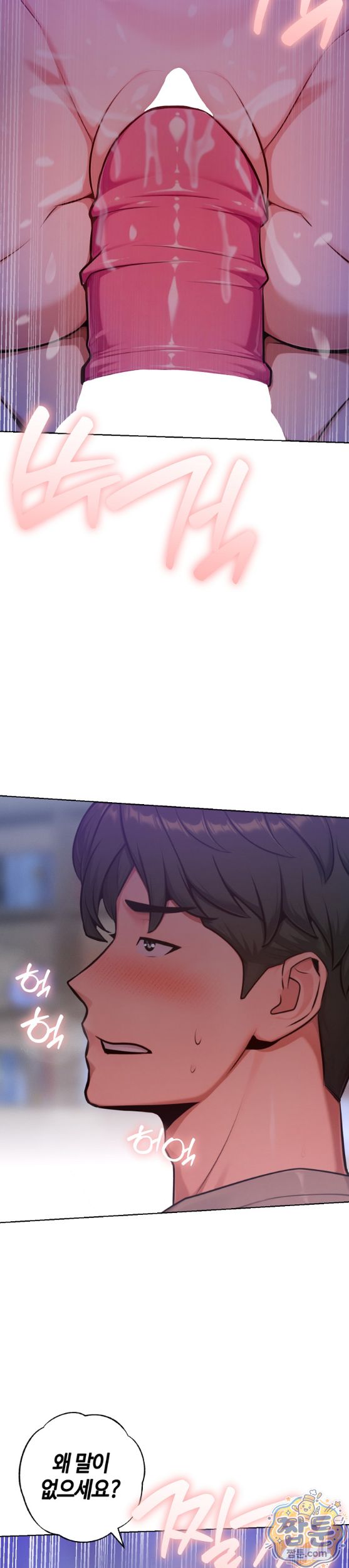 never-just-friends-raw-chap-30-3