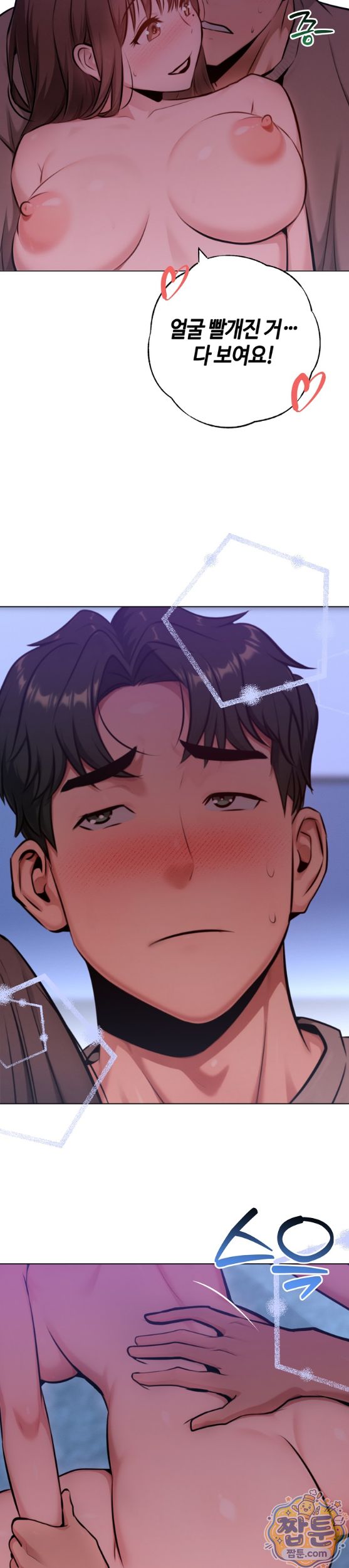 never-just-friends-raw-chap-30-6