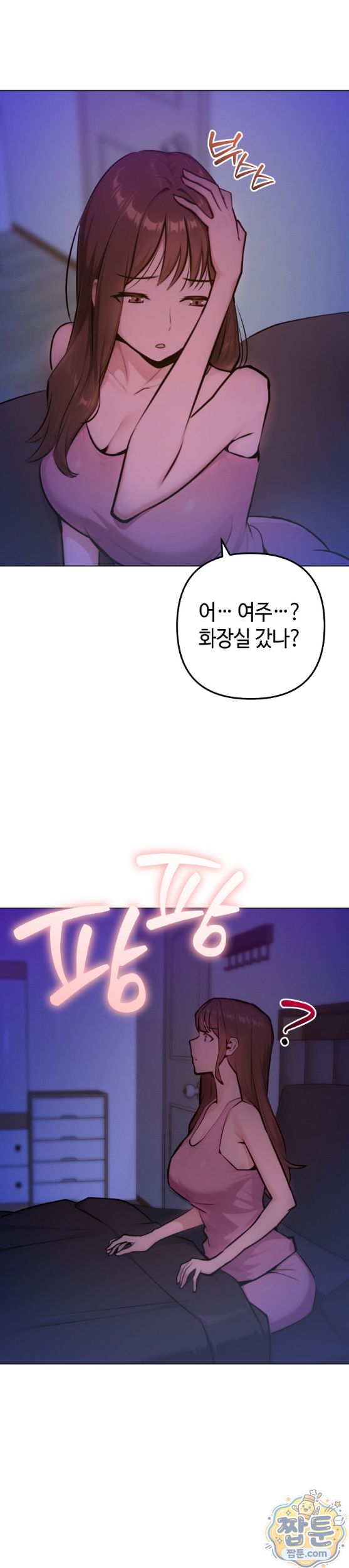 never-just-friends-raw-chap-30-17