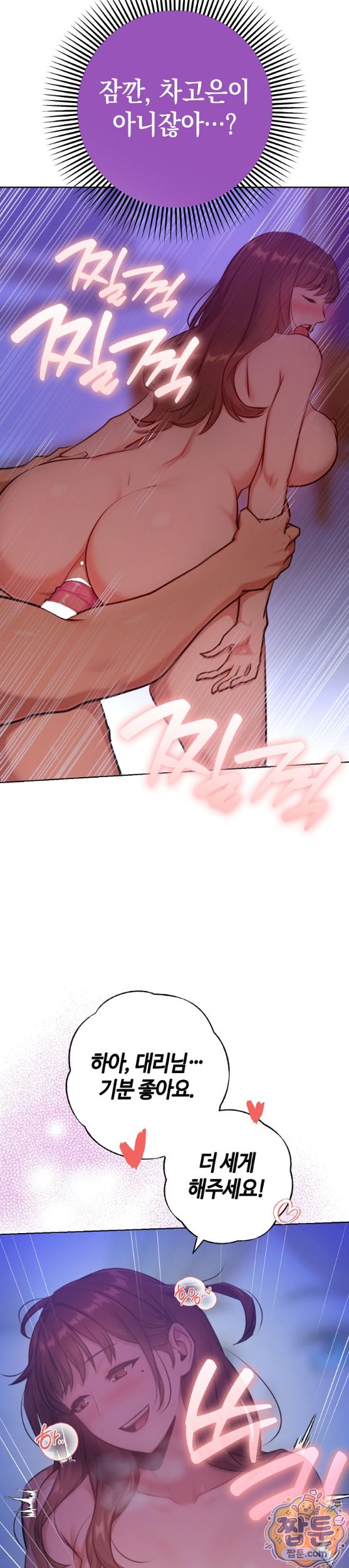 never-just-friends-raw-chap-30-21