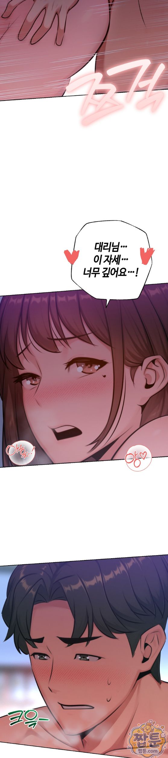 never-just-friends-raw-chap-30-24