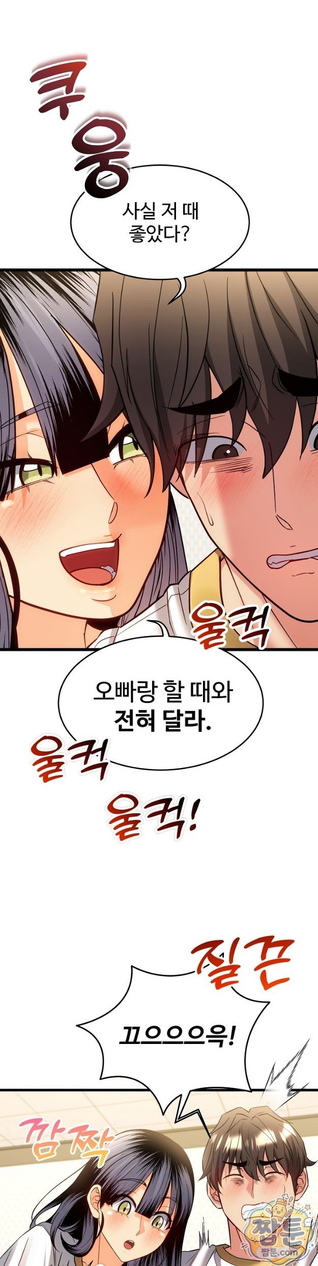 the-price-of-yes-raw-chap-23-0