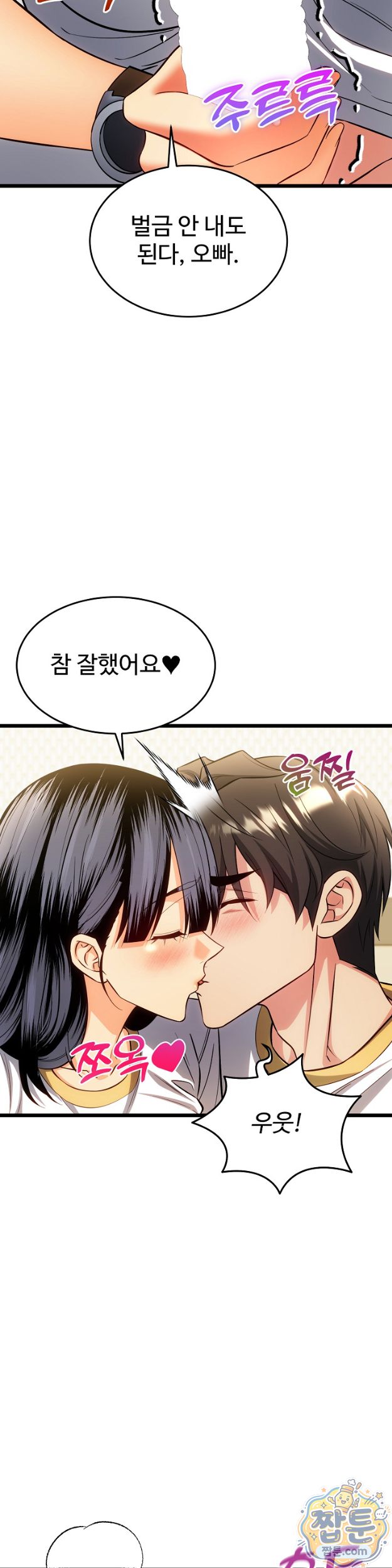 the-price-of-yes-raw-chap-23-2