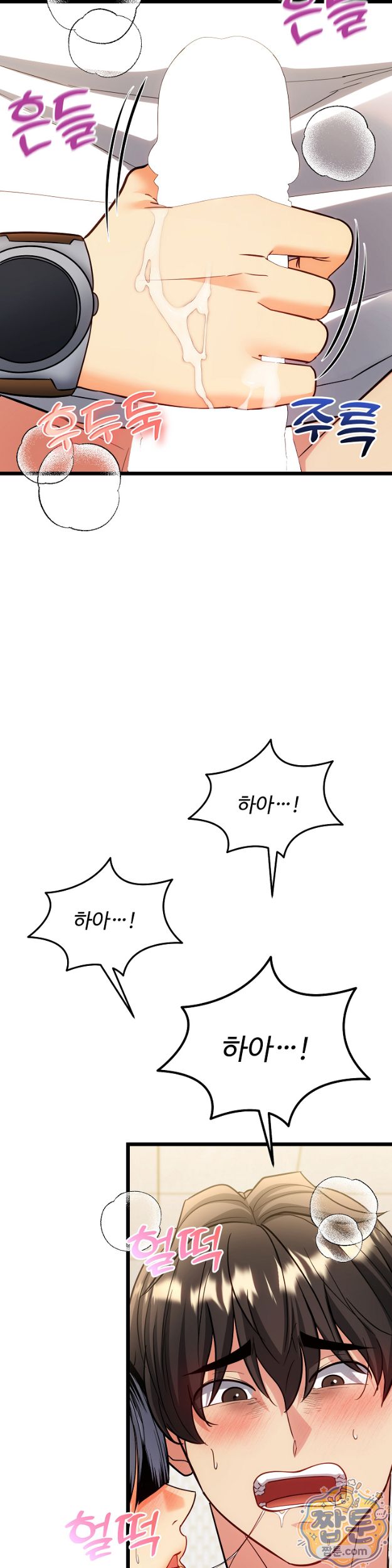 the-price-of-yes-raw-chap-23-3