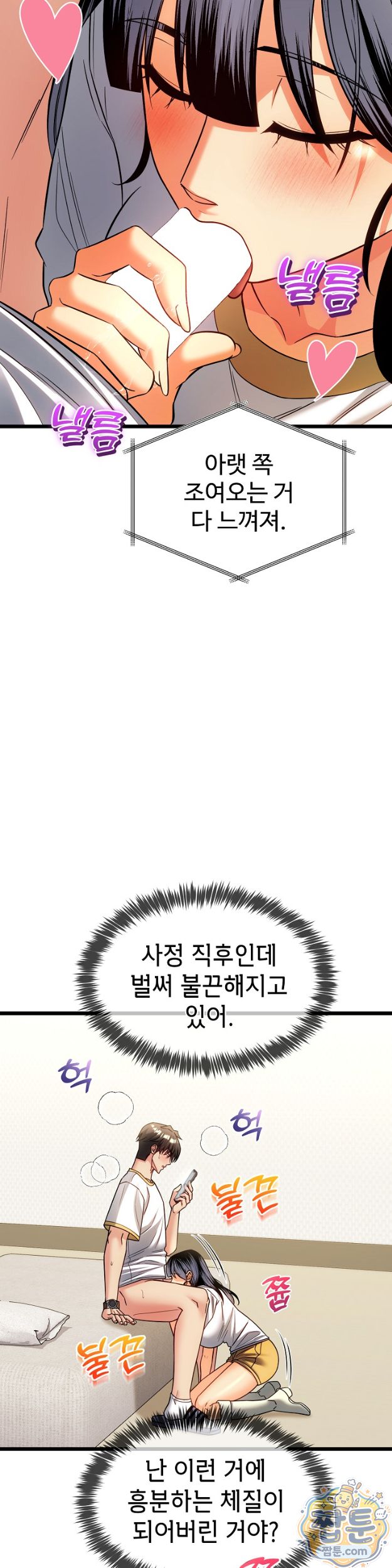 the-price-of-yes-raw-chap-23-10