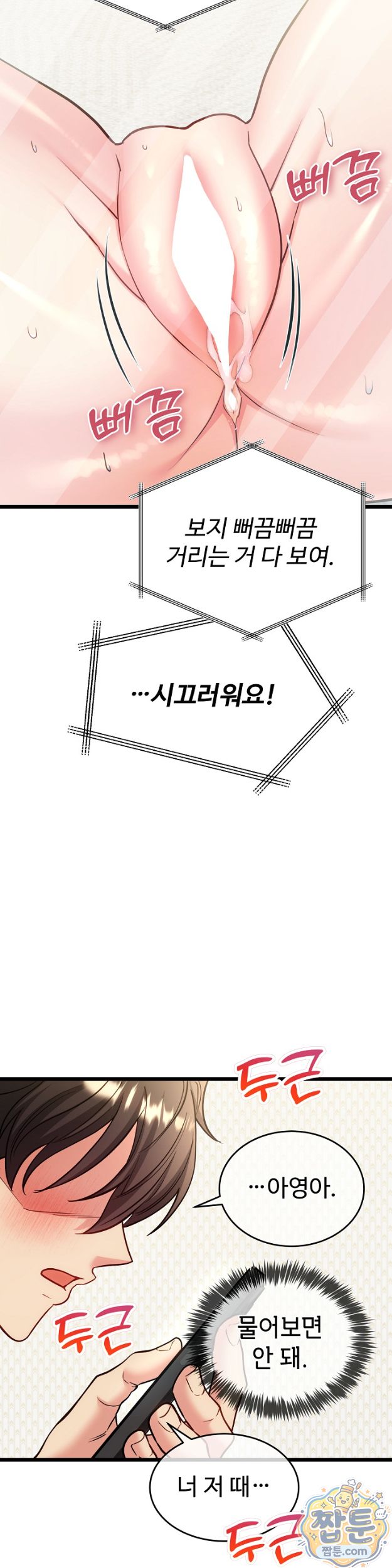 the-price-of-yes-raw-chap-23-13
