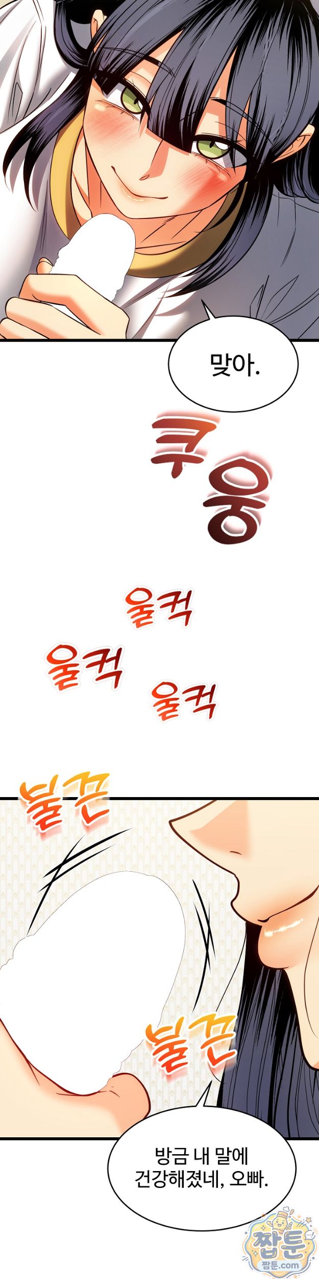 the-price-of-yes-raw-chap-23-15