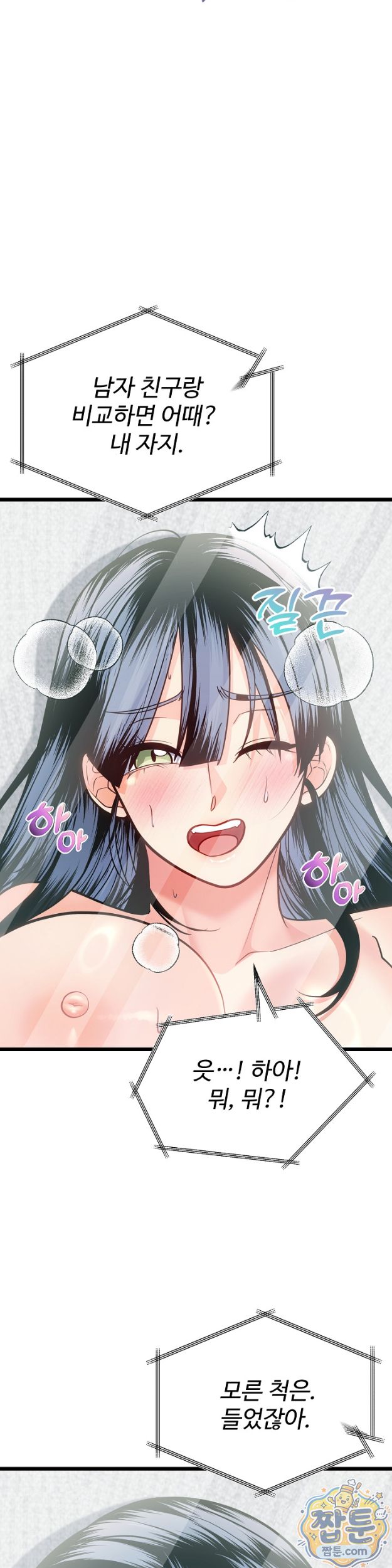 the-price-of-yes-raw-chap-23-17