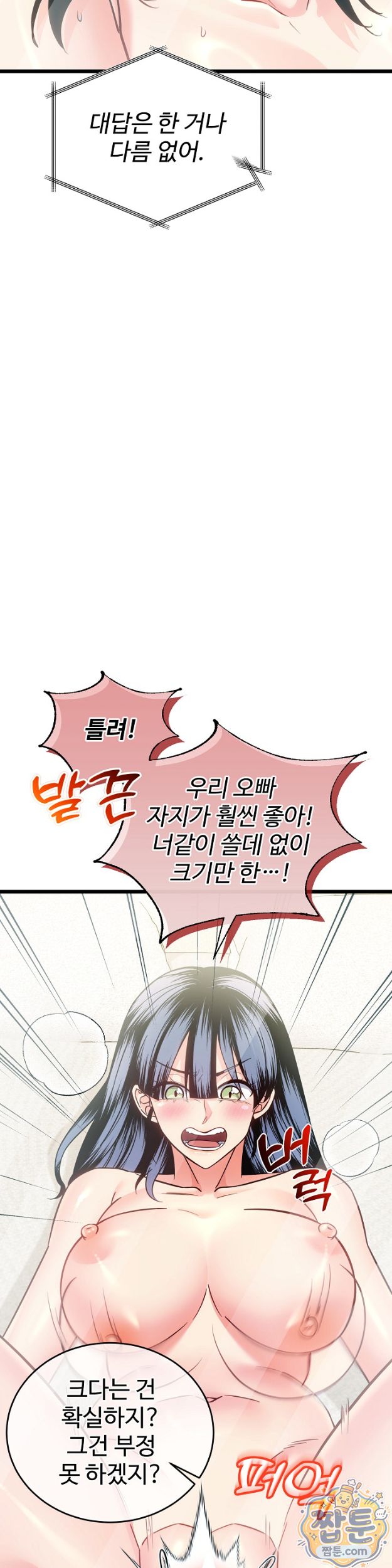 the-price-of-yes-raw-chap-23-19