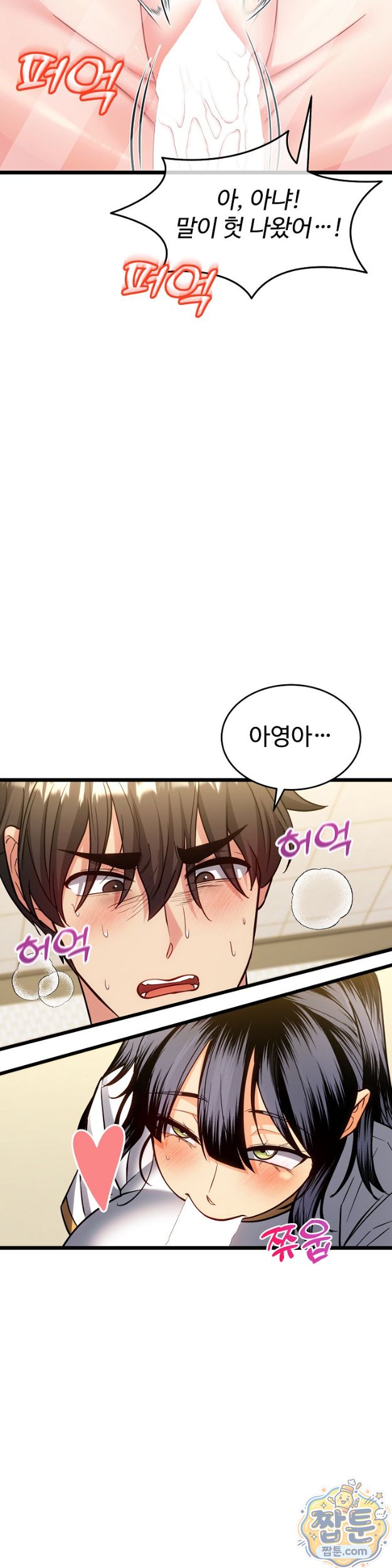 the-price-of-yes-raw-chap-23-20